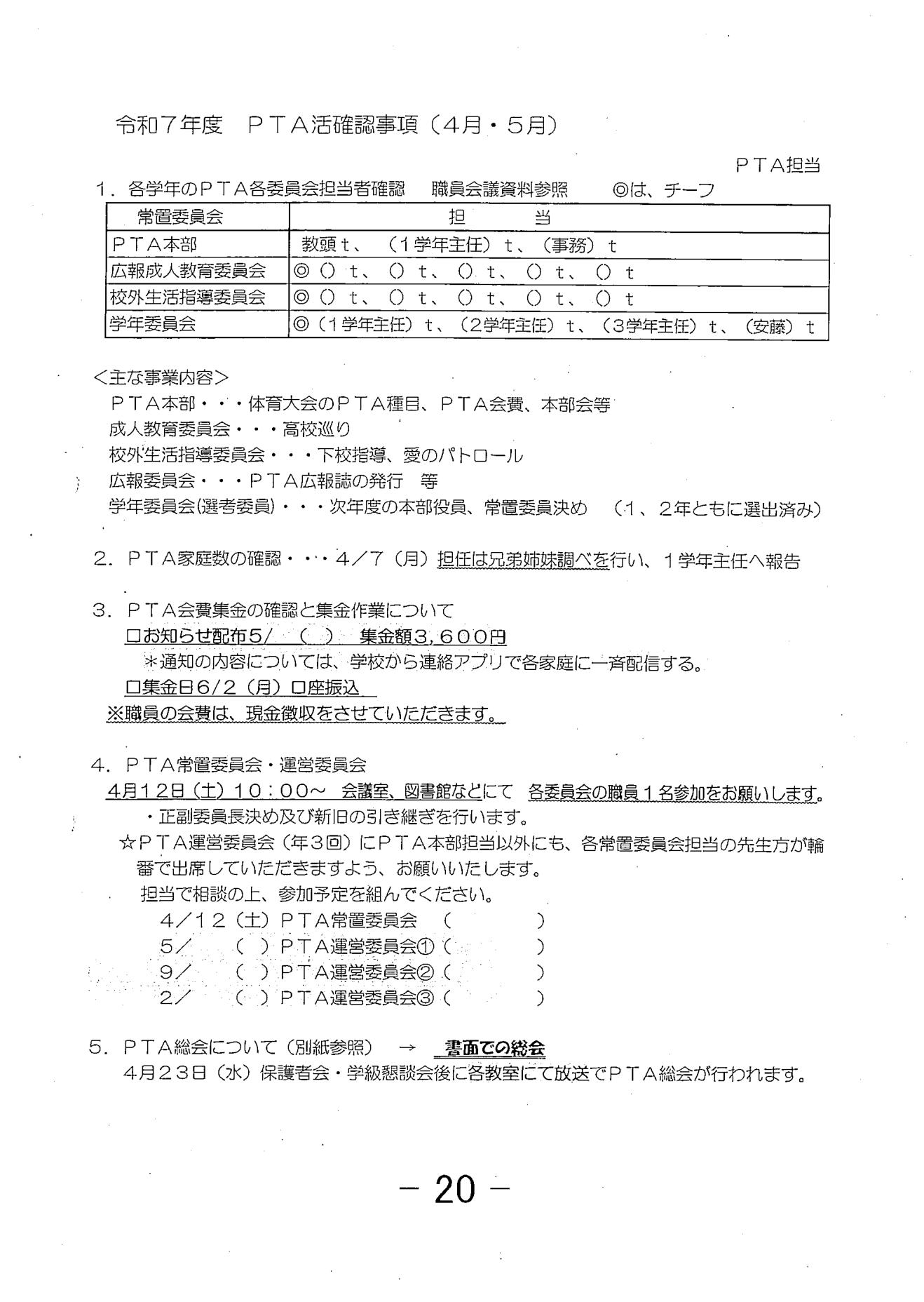相川中学校 資料画像2
