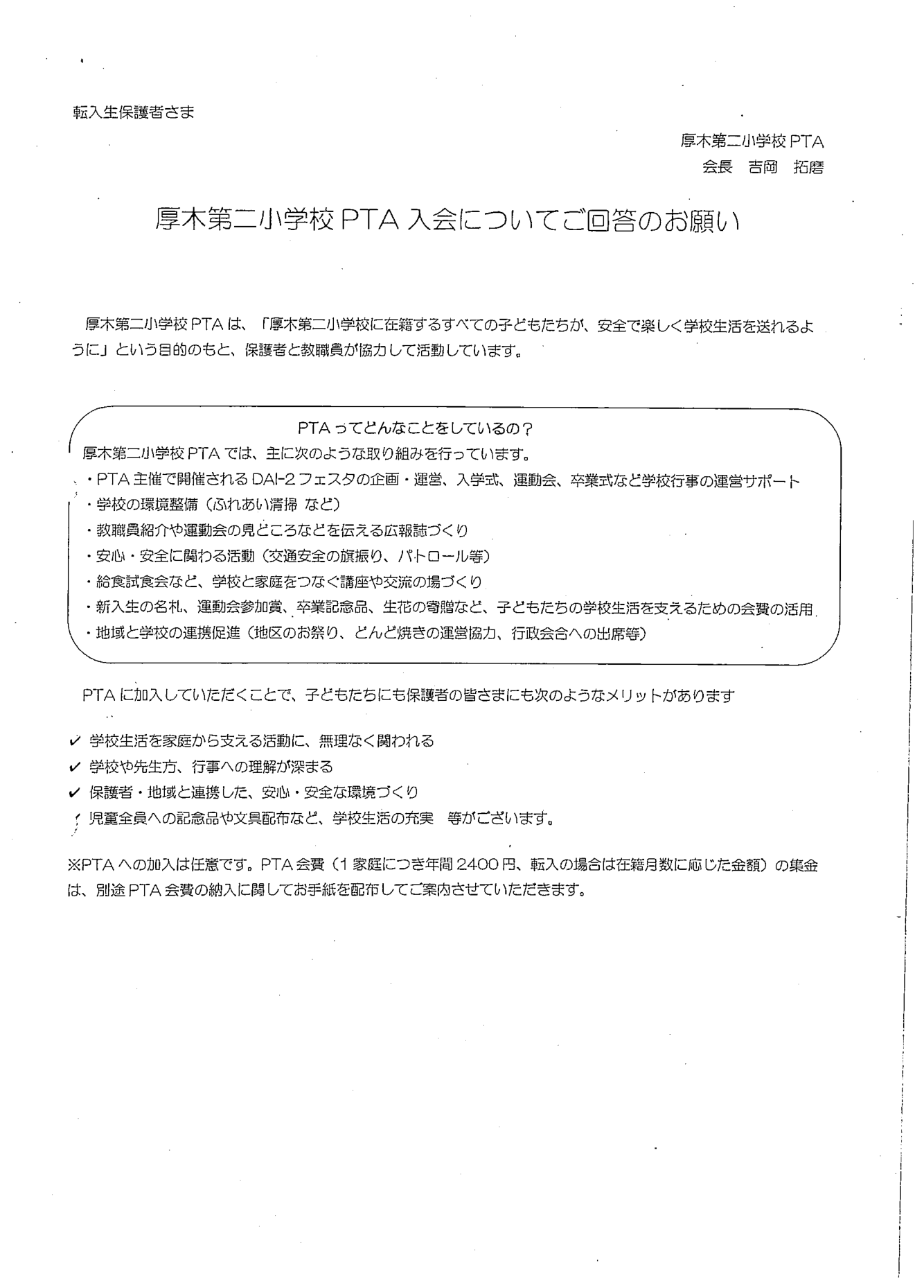 厚木第二小学校 資料画像2