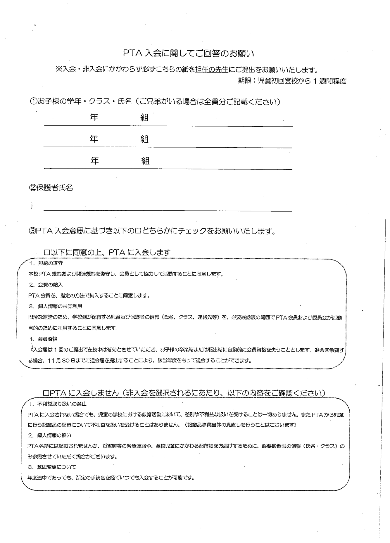 厚木第二小学校 資料画像3