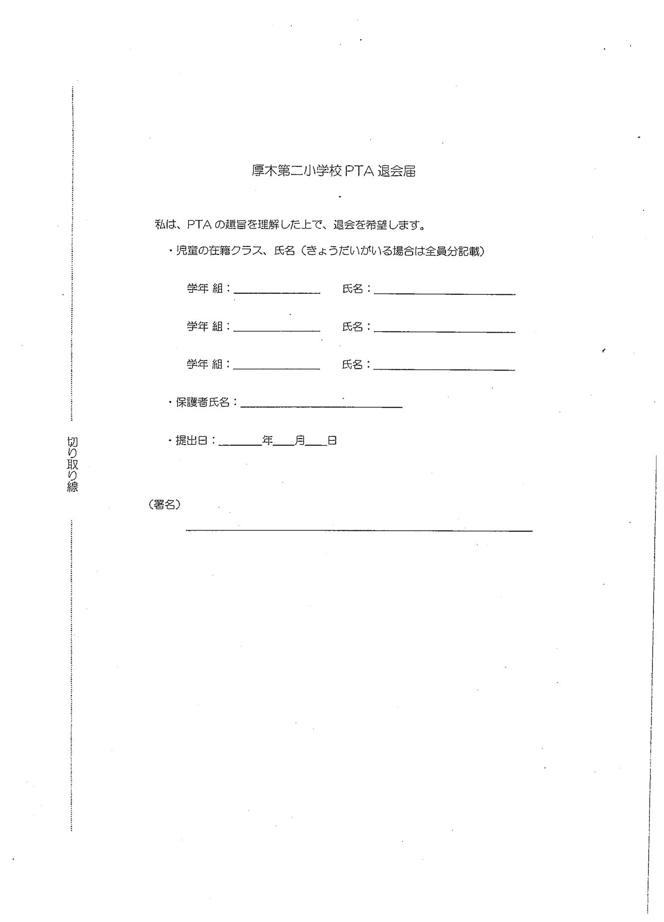 厚木第二小学校 資料画像5