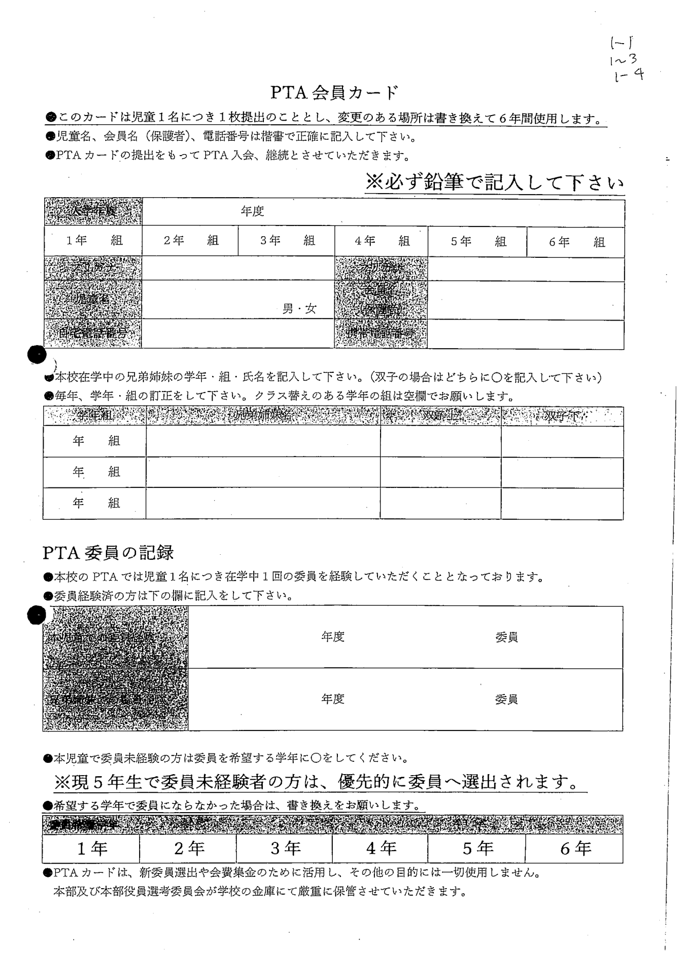 上荻野小学校 資料画像1