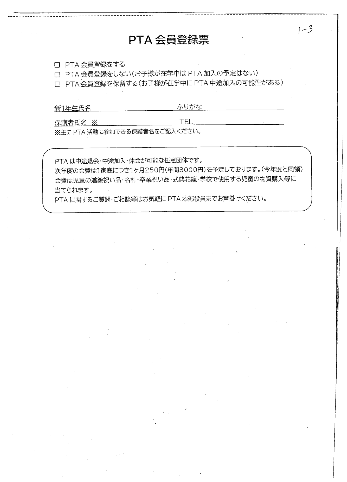小鮎小学校 資料画像2