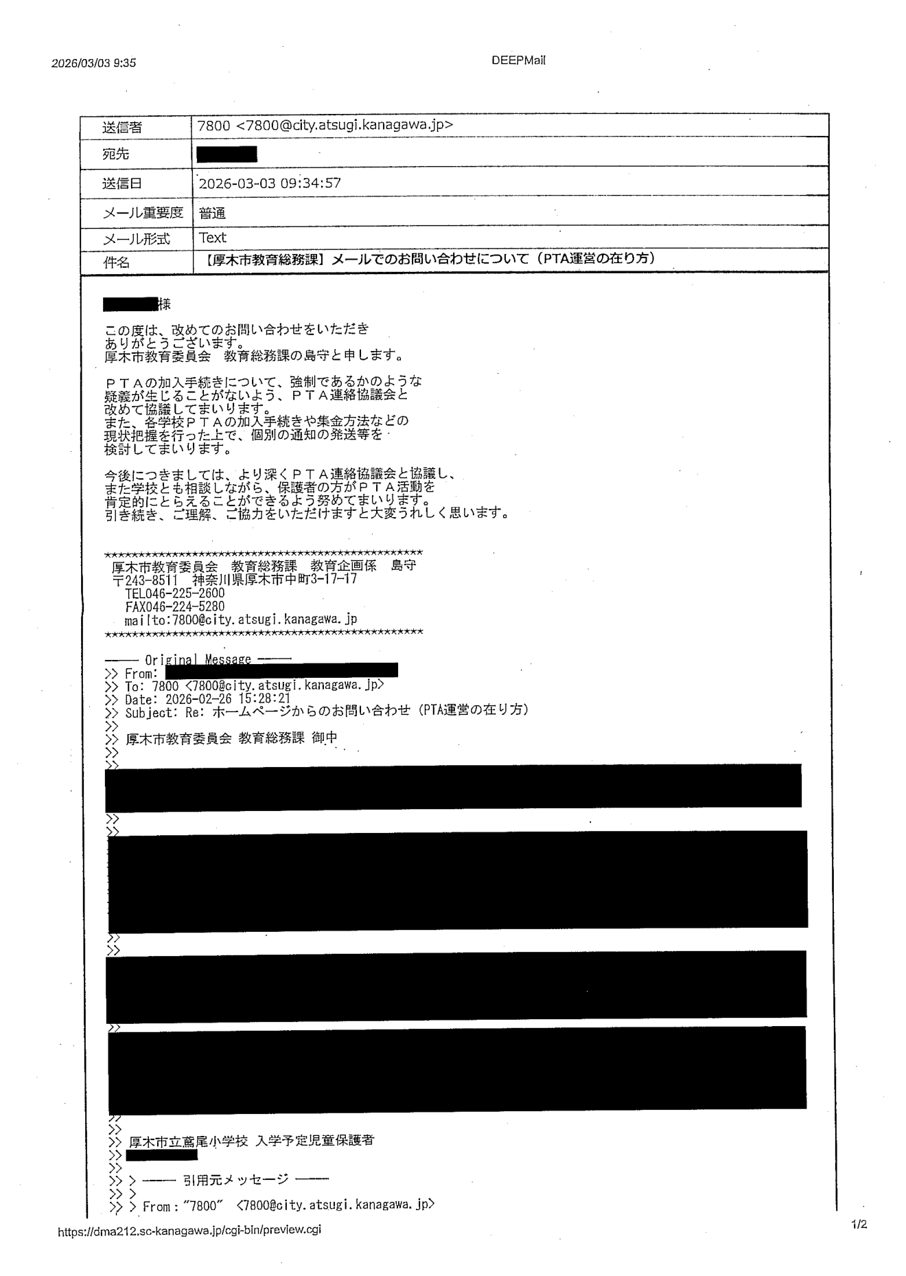 鳶尾小学校 資料画像1
