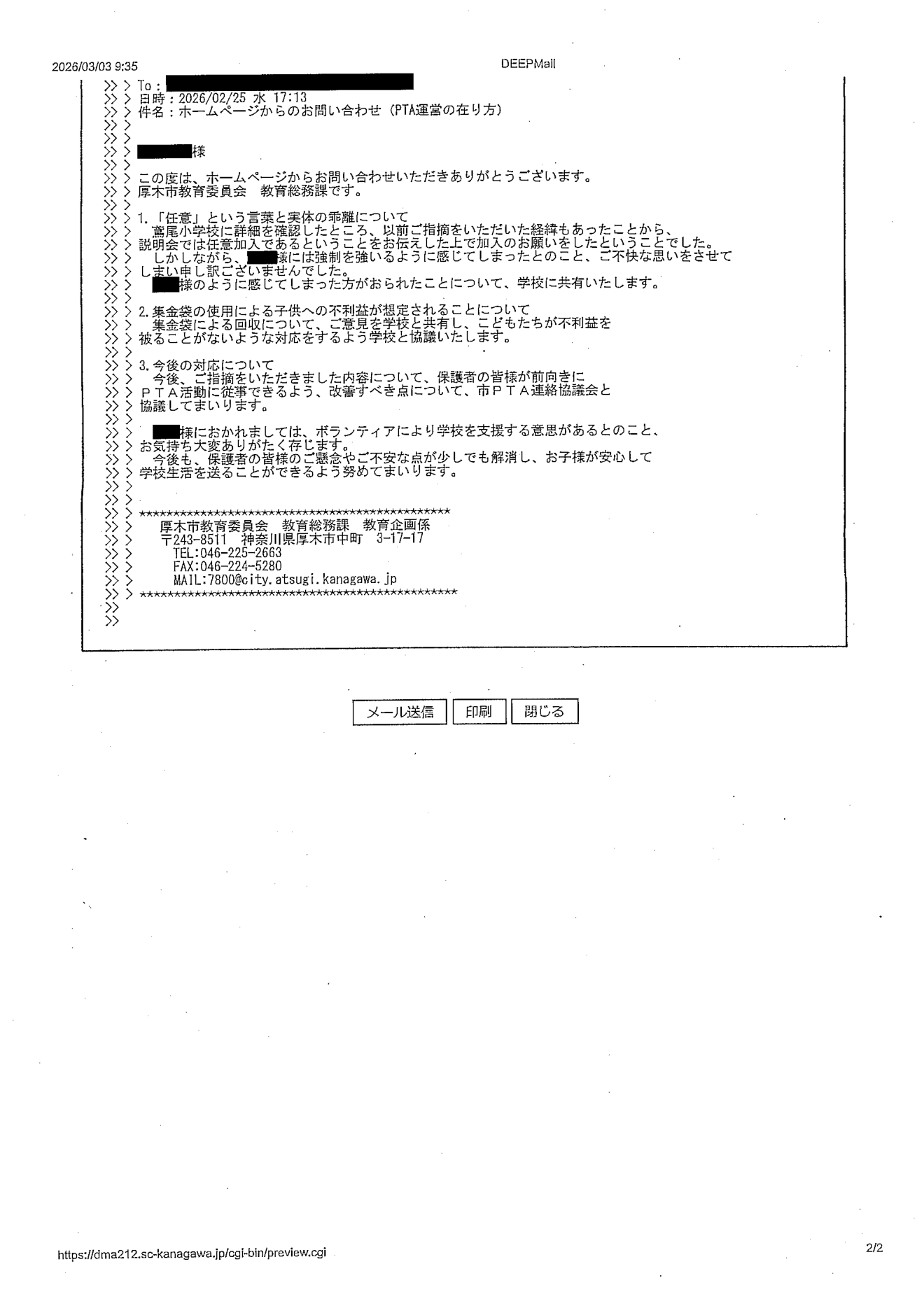 鳶尾小学校 資料画像2