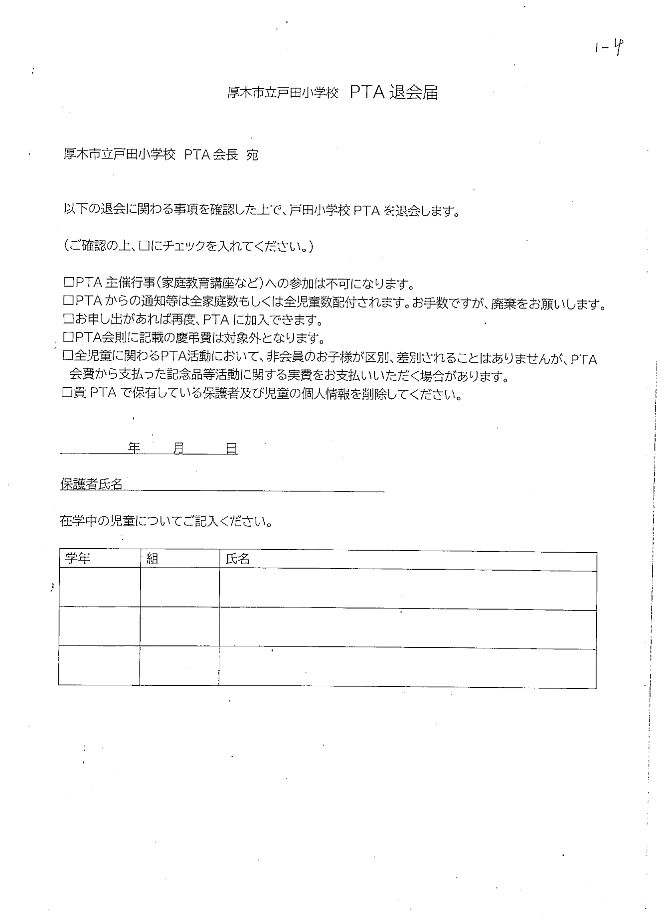 戸田小学校 資料画像2