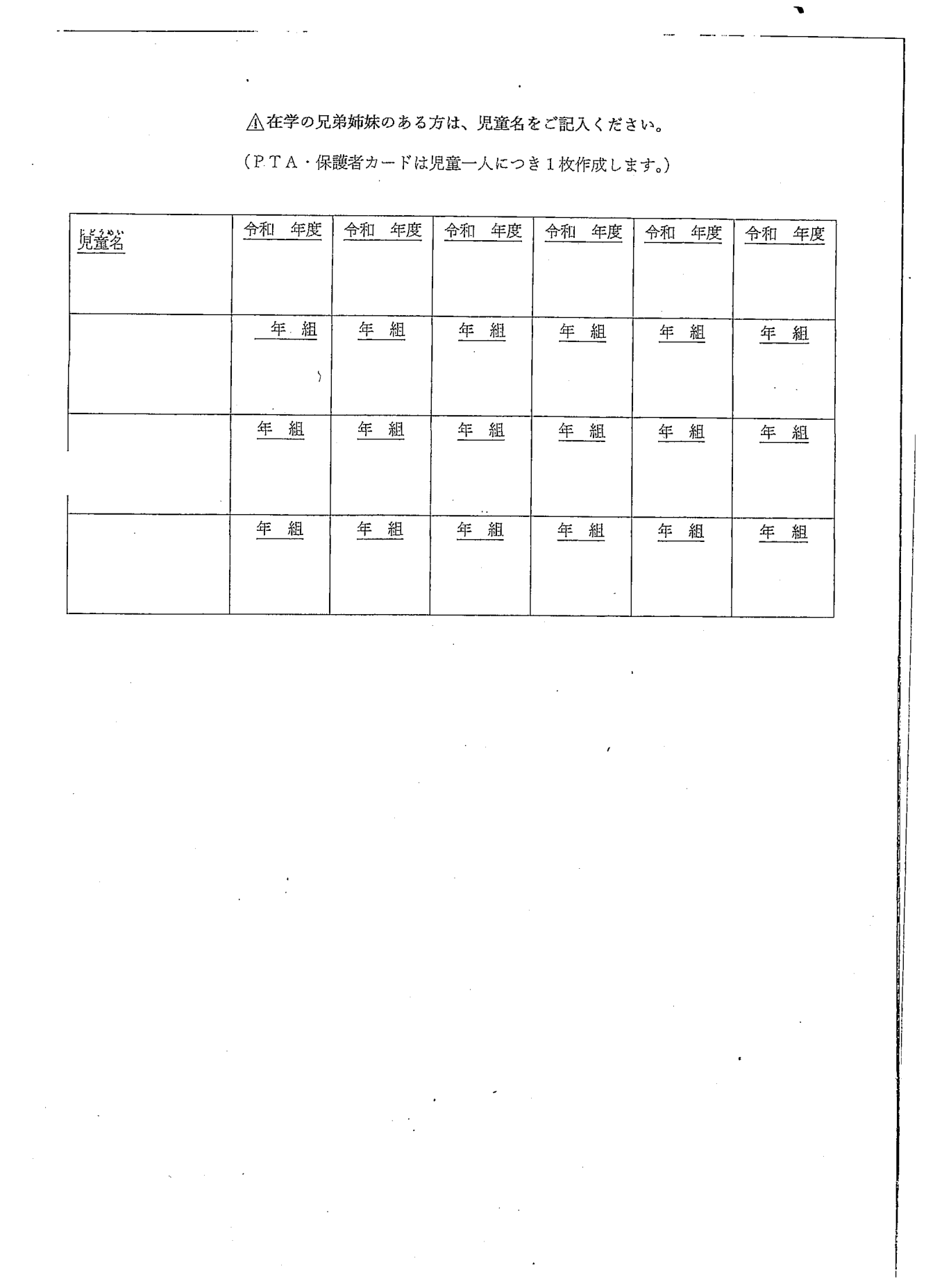 戸室小学校 資料画像2