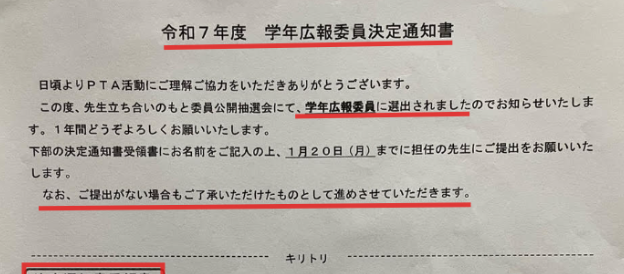 受諾書未提出でも了承扱いとする実例資料